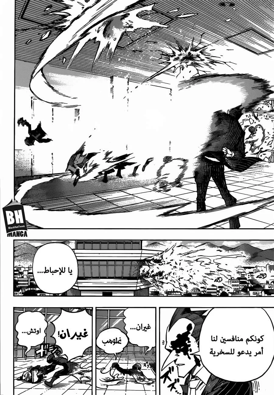 Read boku no hero ar Manga Online