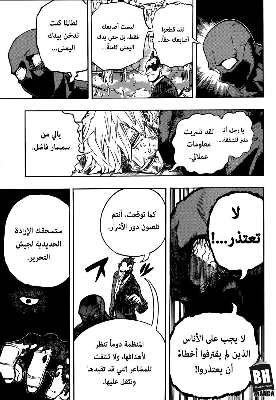 Read boku no hero ar Manga Online