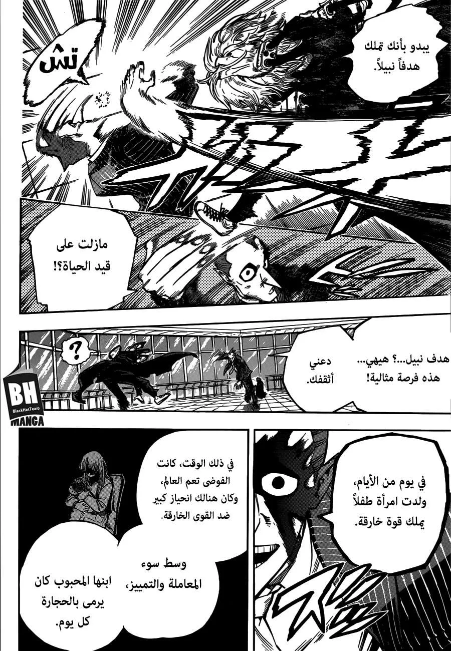 Read boku no hero ar Manga Online