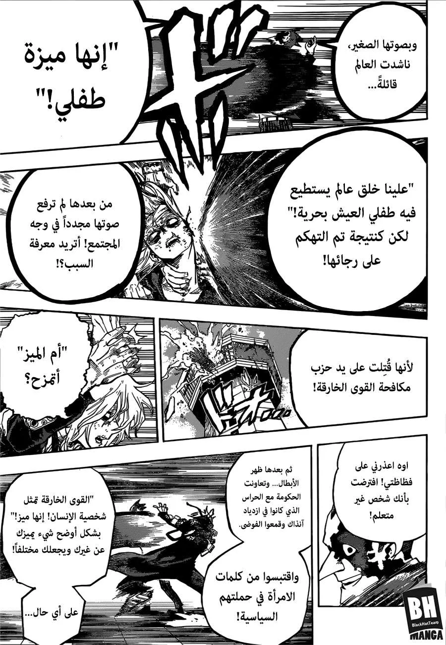 Read boku no hero ar Manga Online