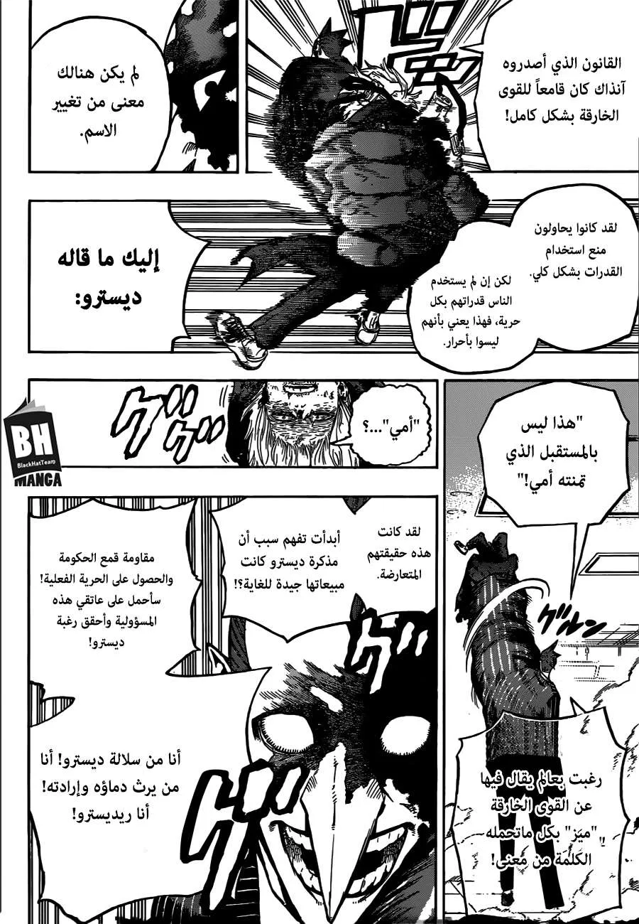 Read boku no hero ar Manga Online