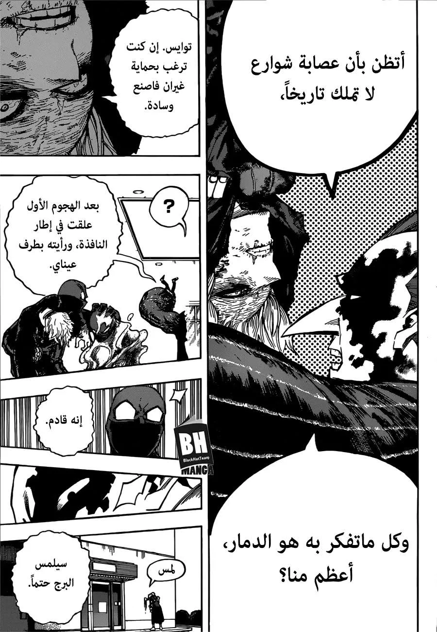 Read boku no hero ar Manga Online