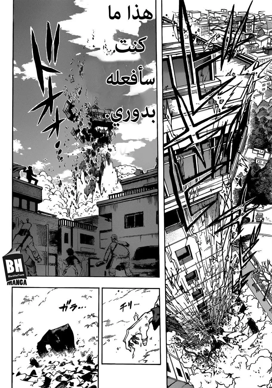 Read boku no hero ar Manga Online