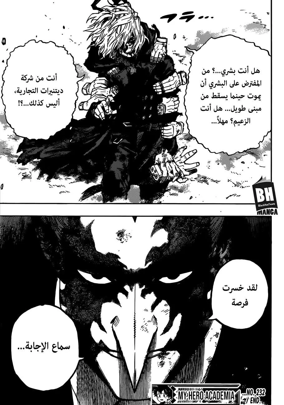 Read boku no hero ar Manga Online