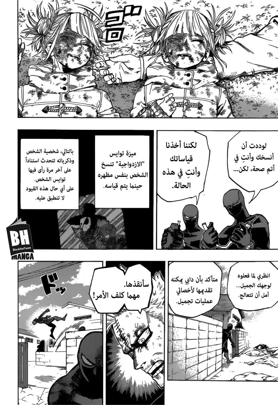 Read boku no hero ar Manga Online