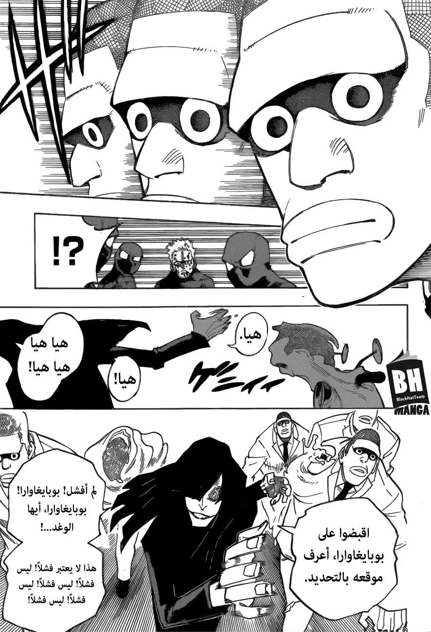 Read boku no hero ar Manga Online