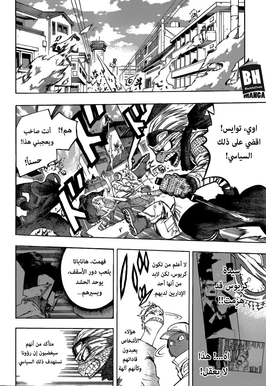 Read boku no hero ar Manga Online