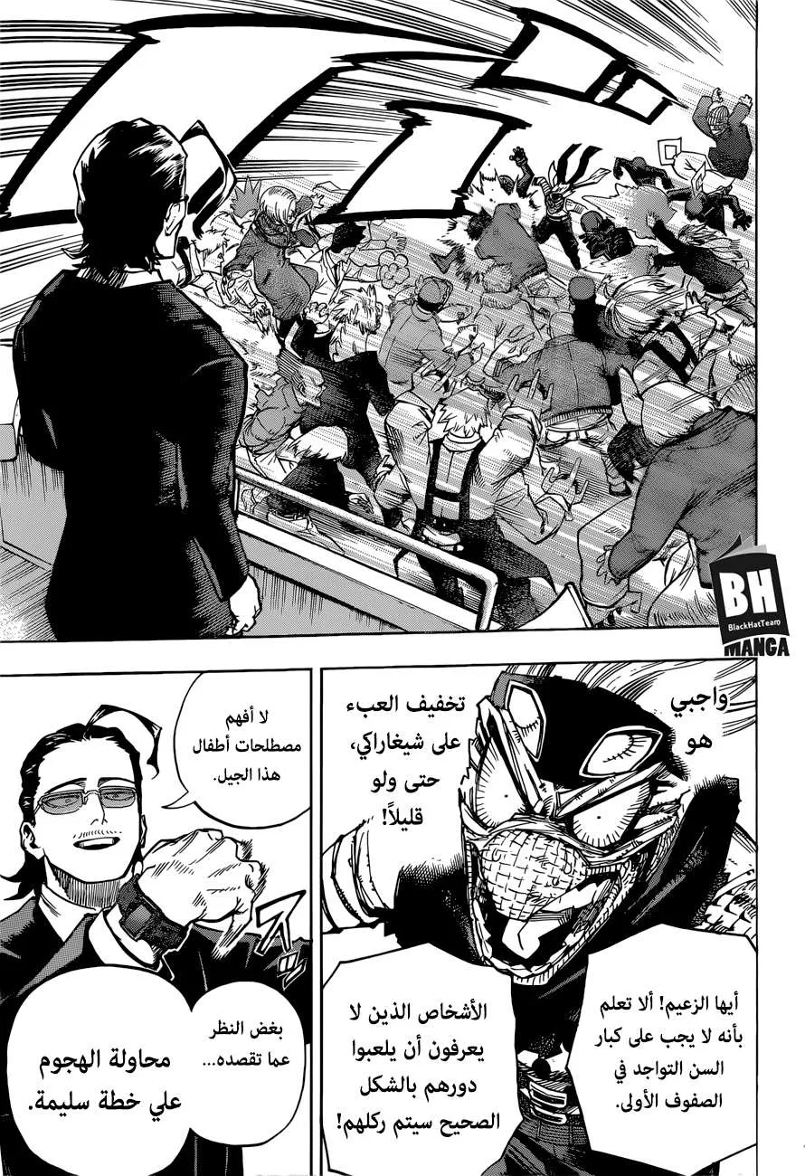 Read boku no hero ar Manga Online