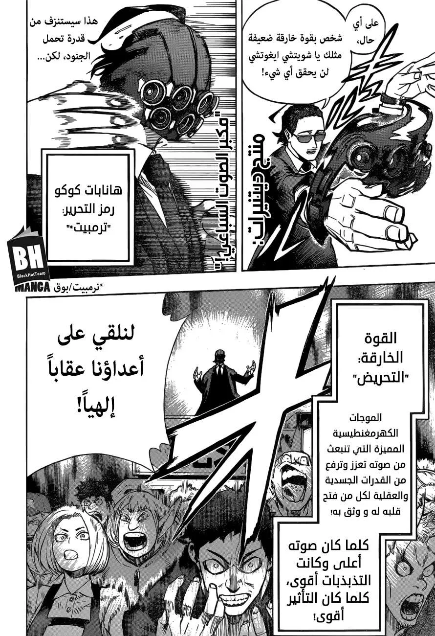 Read boku no hero ar Manga Online