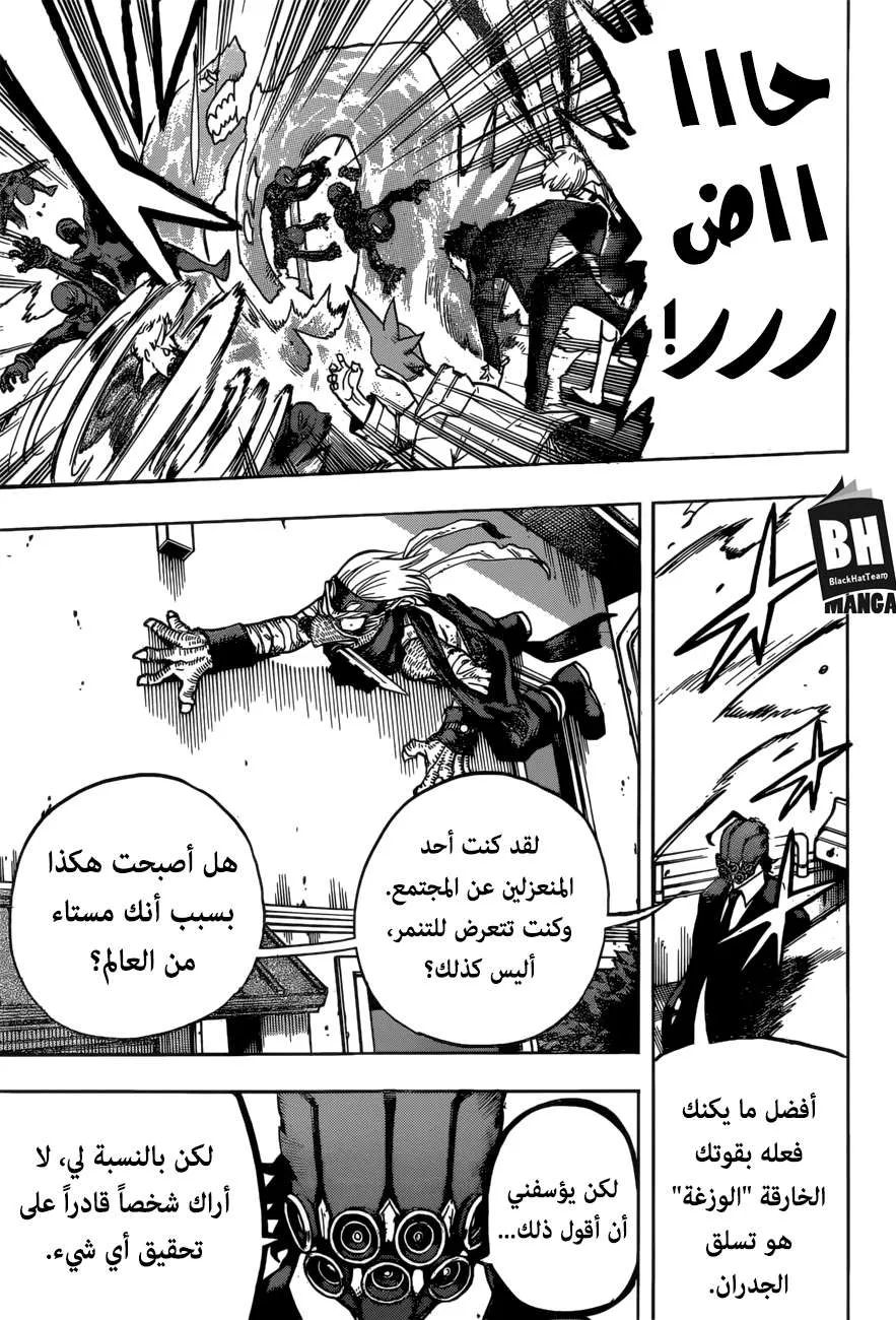 Read boku no hero ar Manga Online