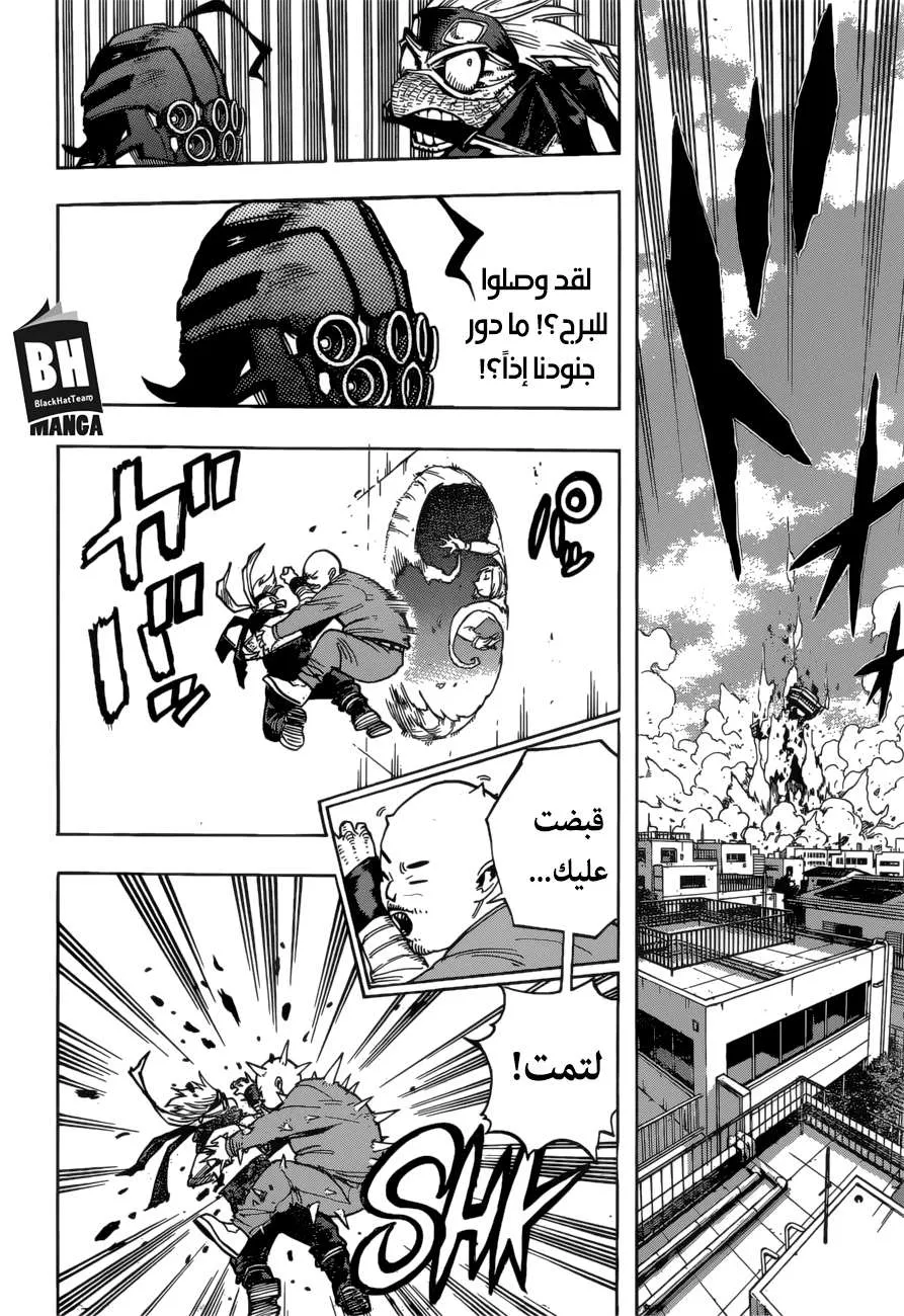 Read boku no hero ar Manga Online