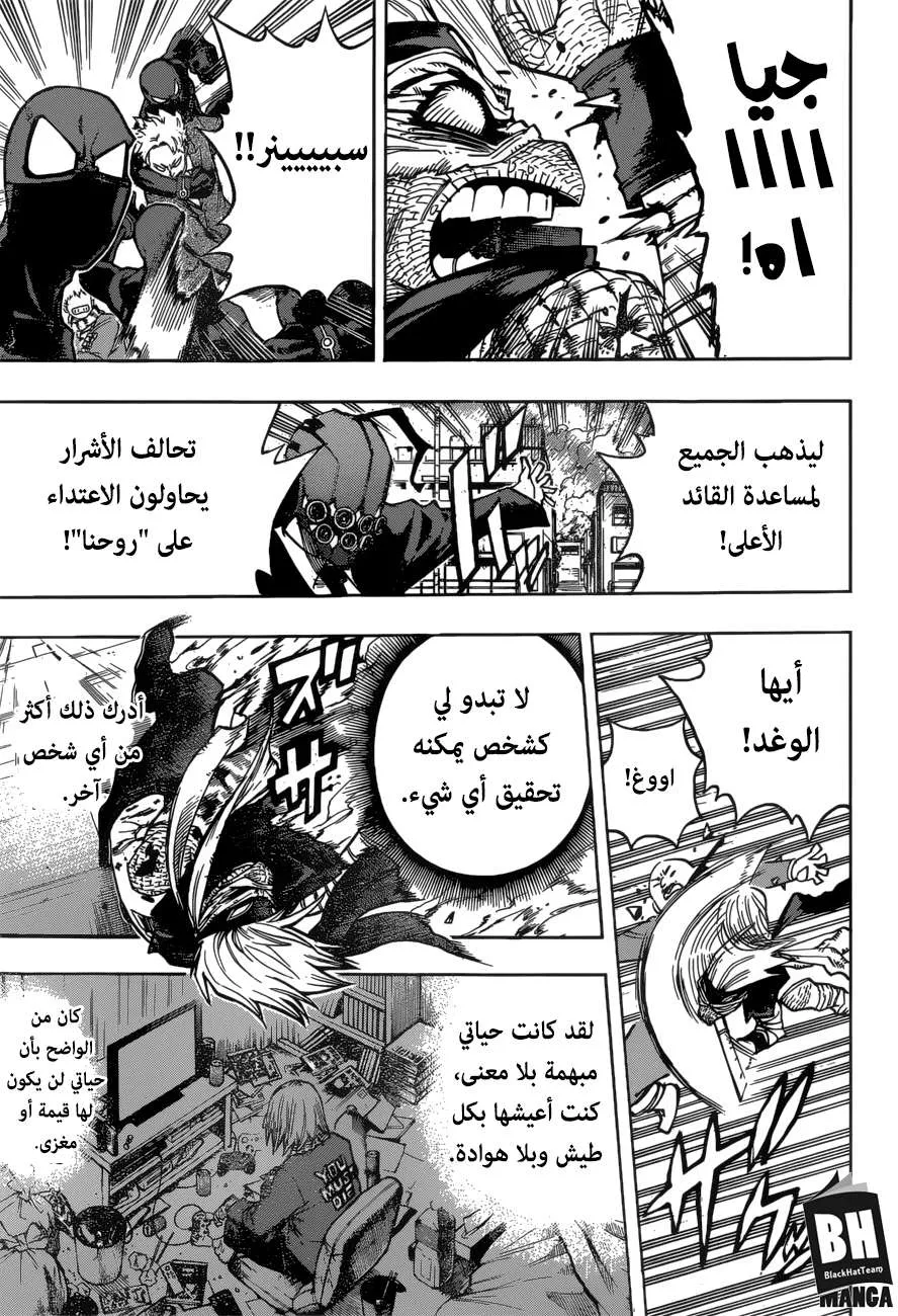 Read boku no hero ar Manga Online