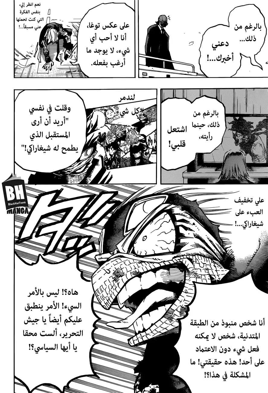 Read boku no hero ar Manga Online