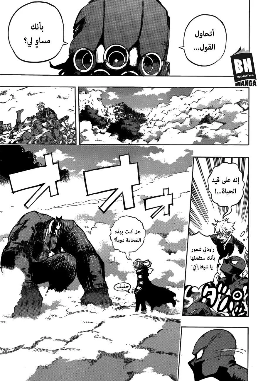 Read boku no hero ar Manga Online