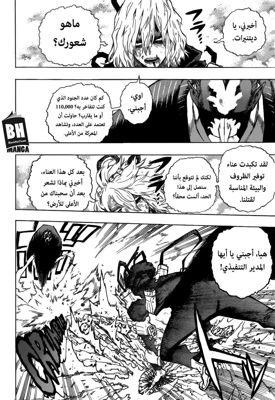 Read boku no hero ar Manga Online