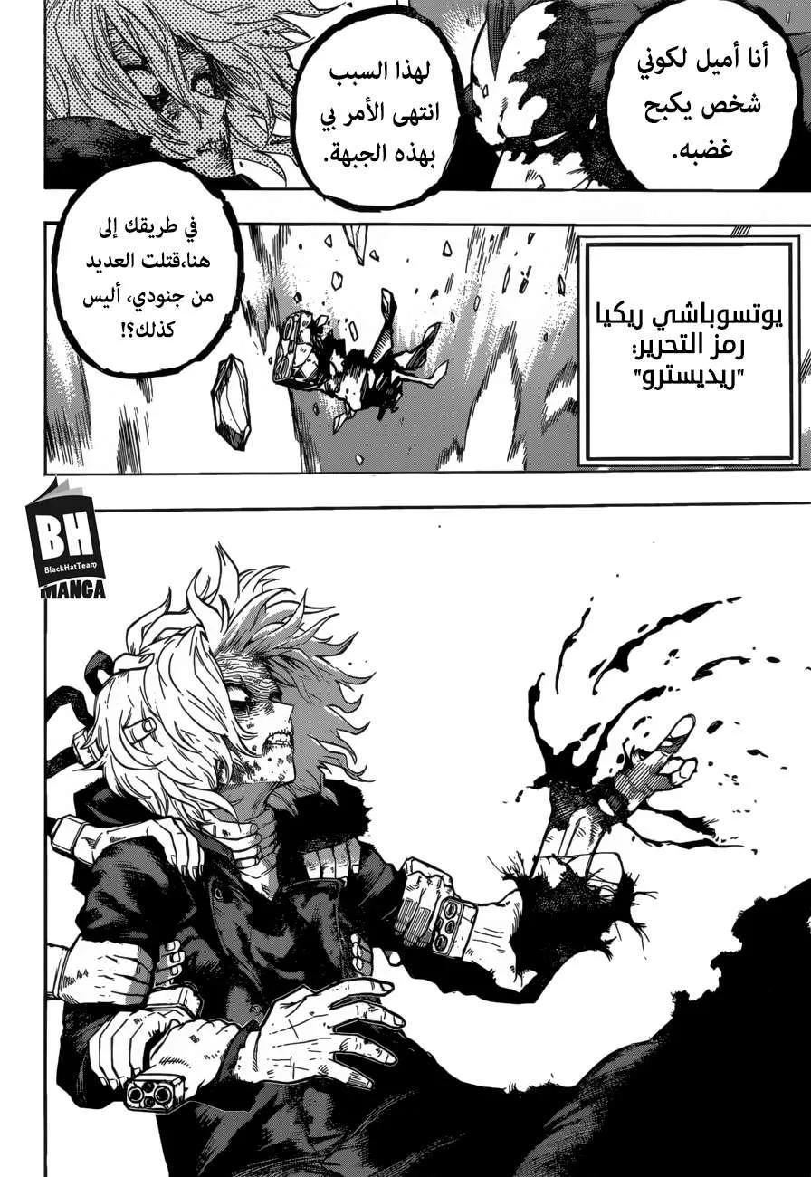 Read boku no hero ar Manga Online