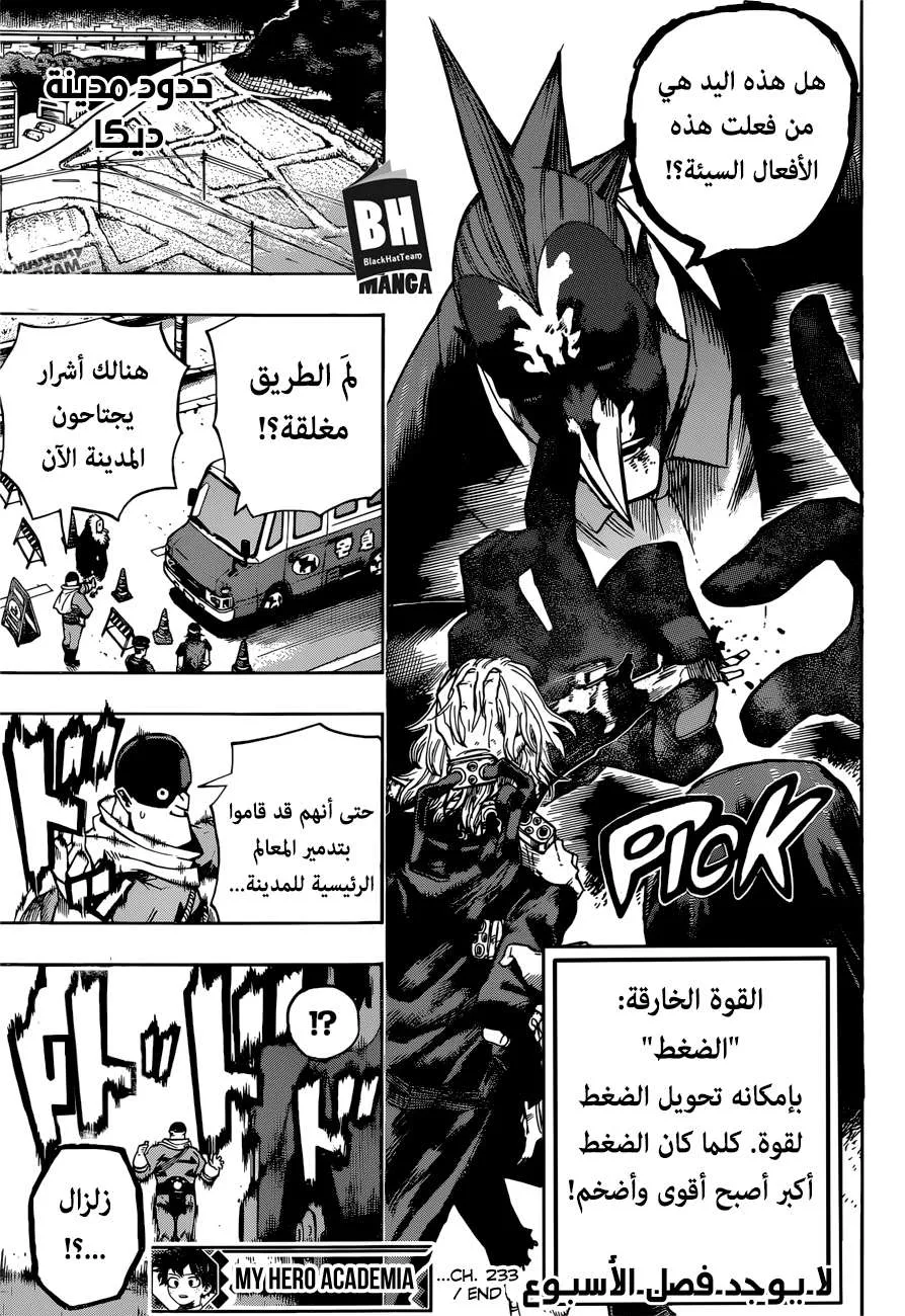 Read boku no hero ar Manga Online