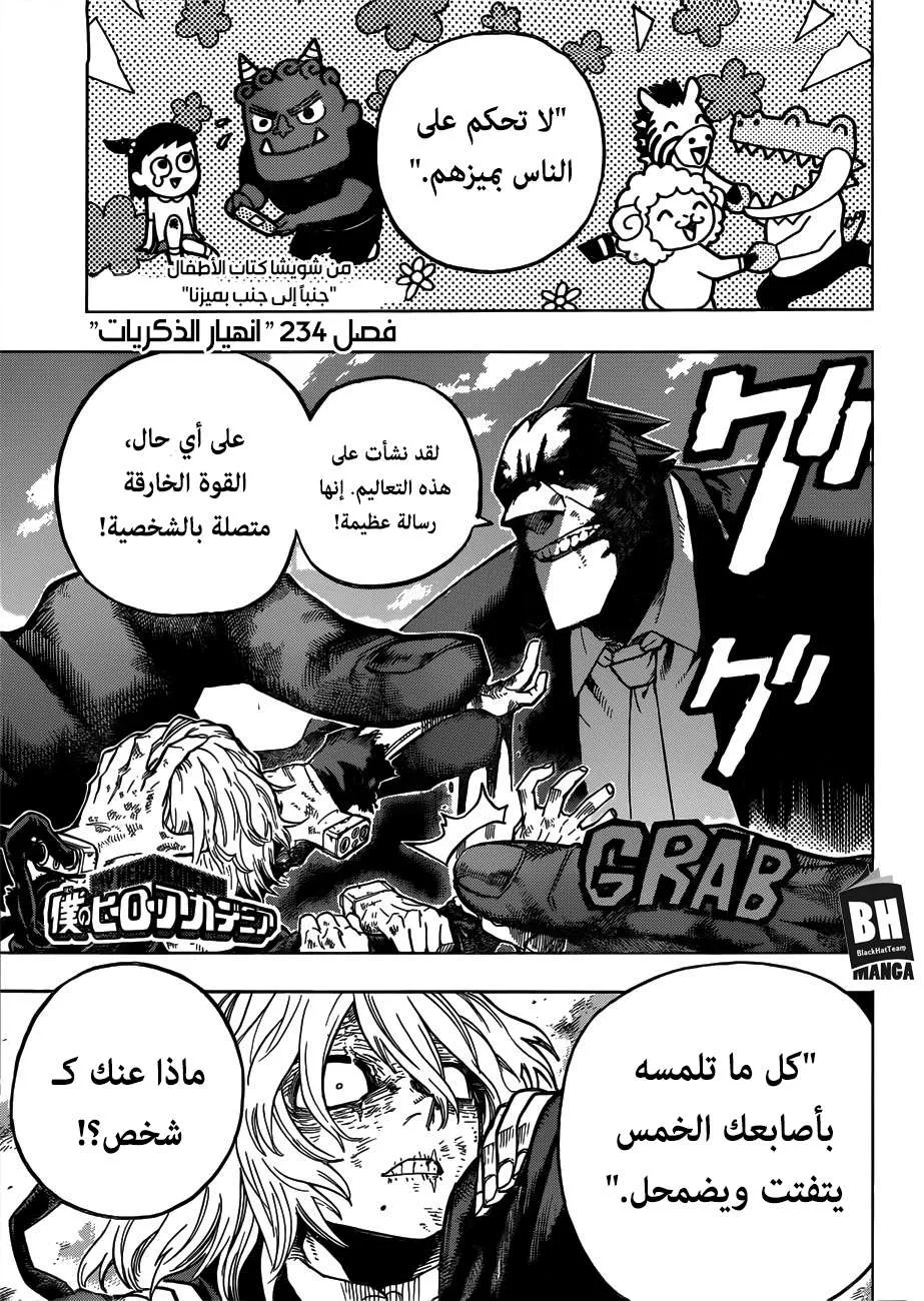 Read boku no hero ar Manga Online