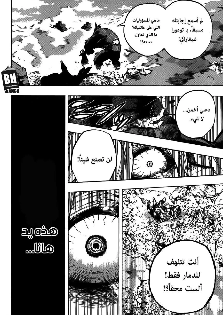 Read boku no hero ar Manga Online