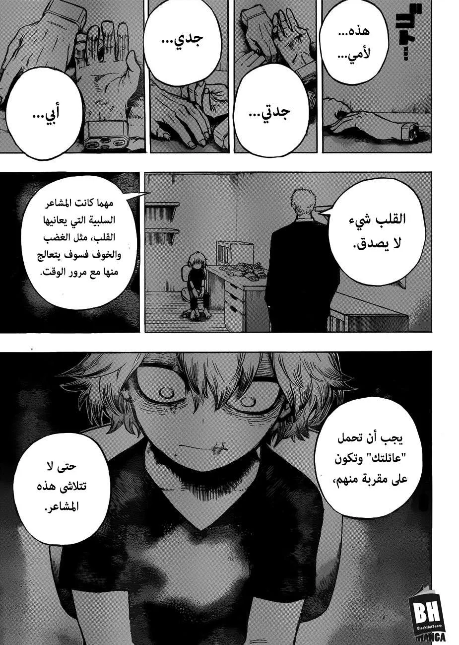 Read boku no hero ar Manga Online