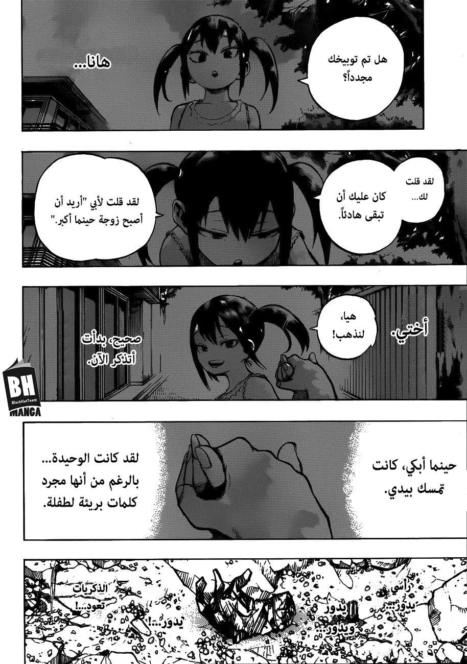 Read boku no hero ar Manga Online