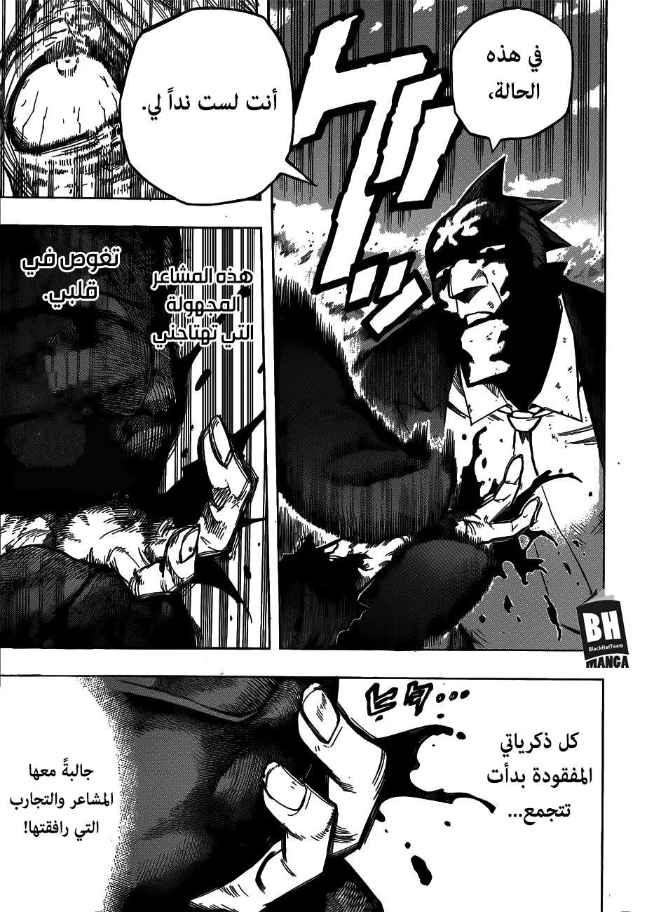 Read boku no hero ar Manga Online