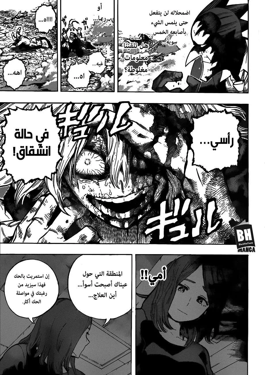 Read boku no hero ar Manga Online