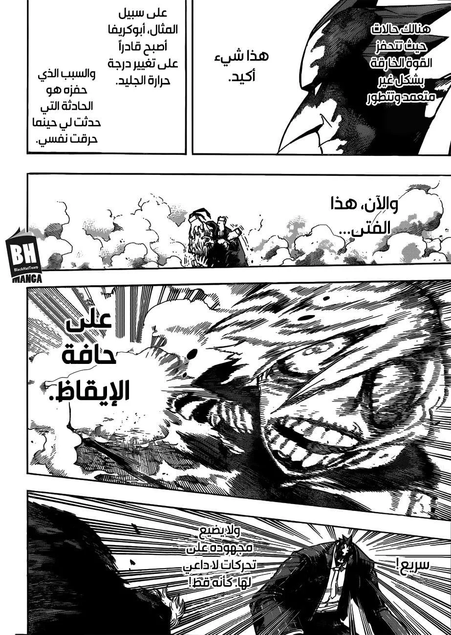 Read boku no hero ar Manga Online