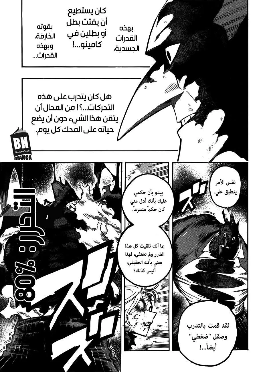 Read boku no hero ar Manga Online