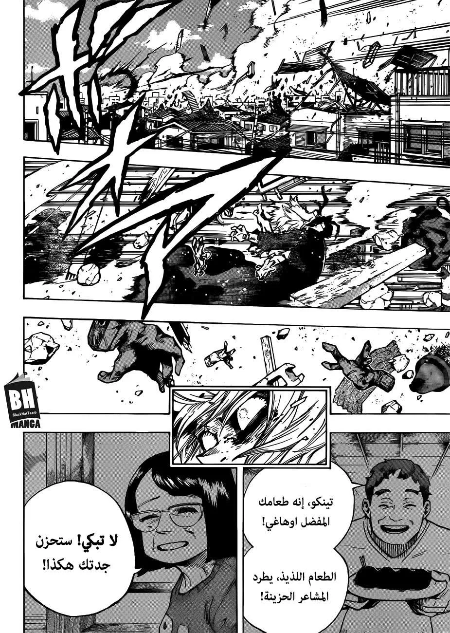 Read boku no hero ar Manga Online