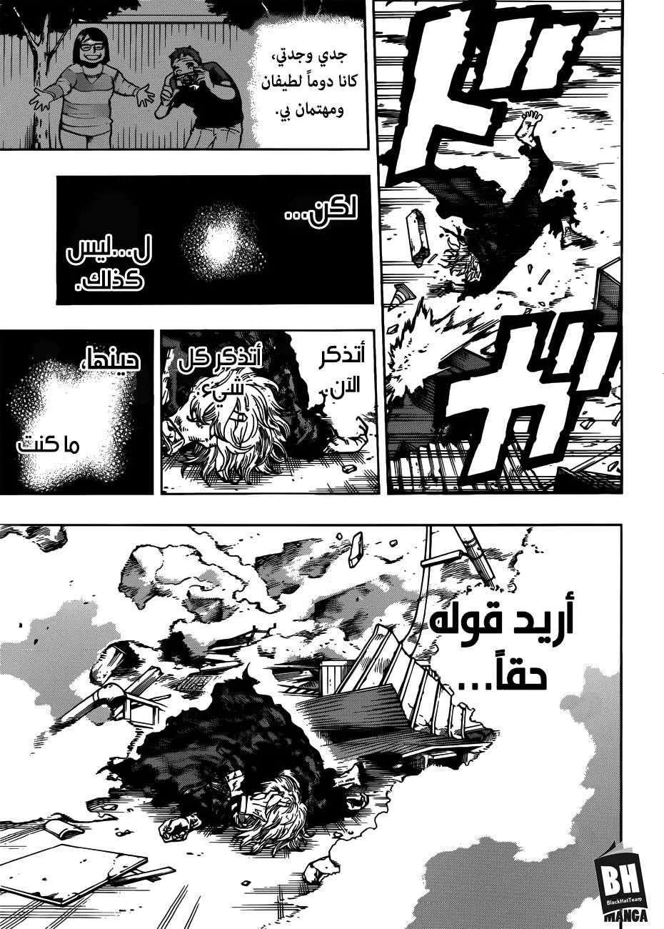 Read boku no hero ar Manga Online