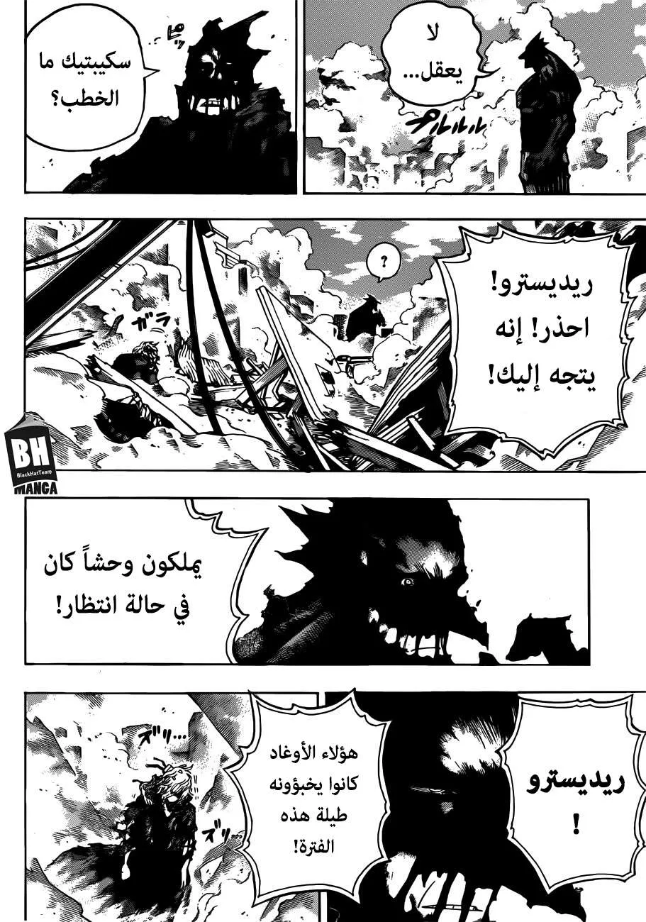 Read boku no hero ar Manga Online