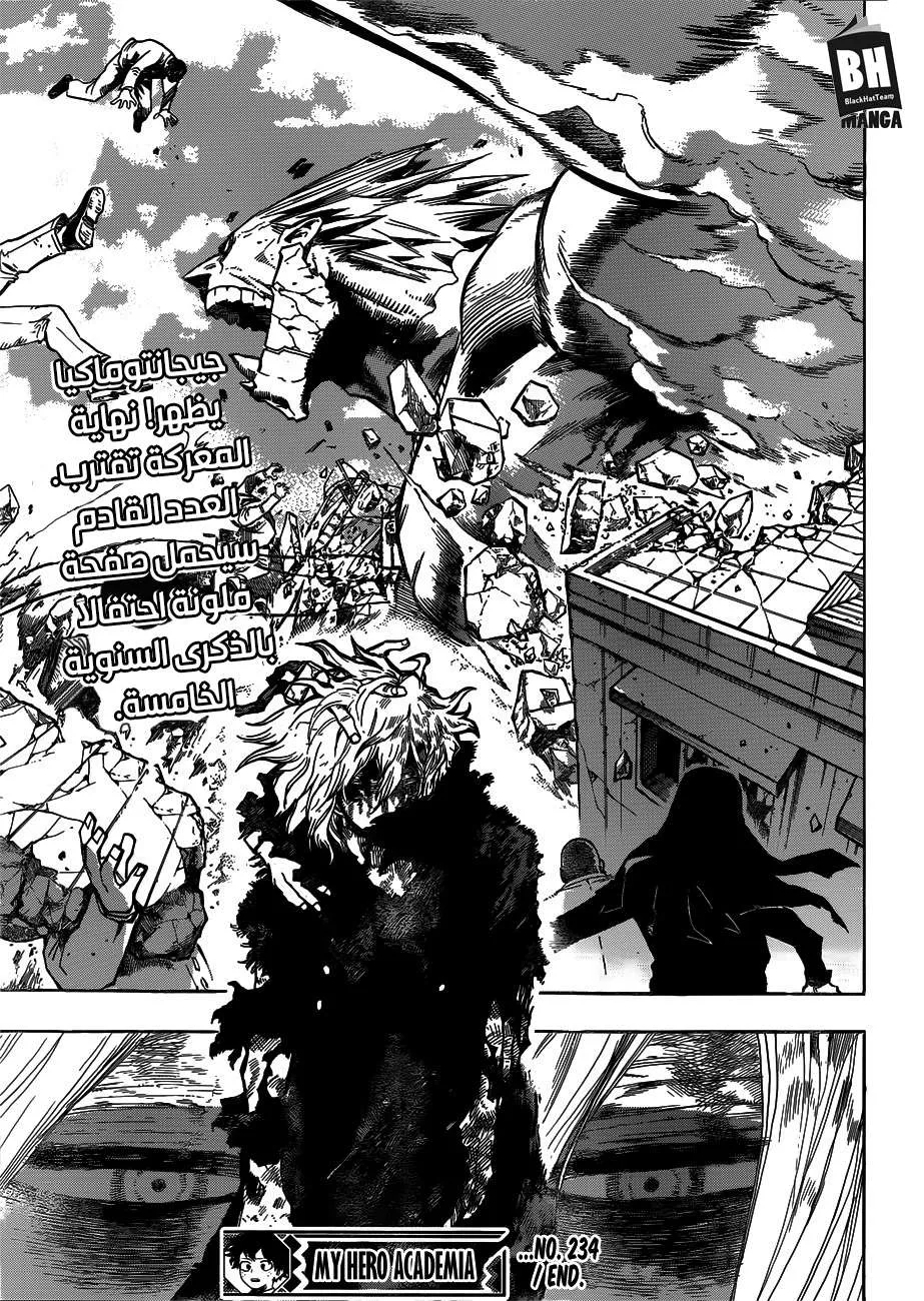 Read boku no hero ar Manga Online