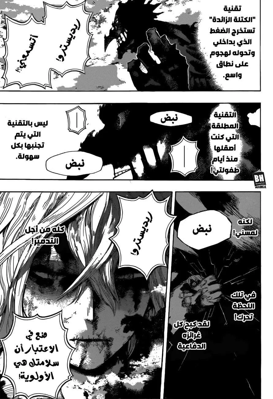 Read boku no hero ar Manga Online