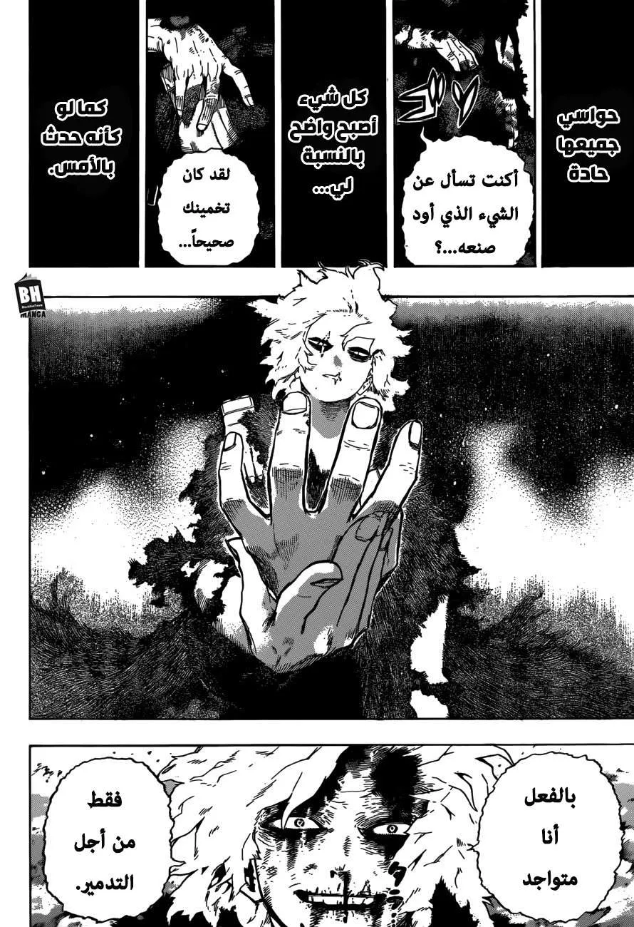 Read boku no hero ar Manga Online