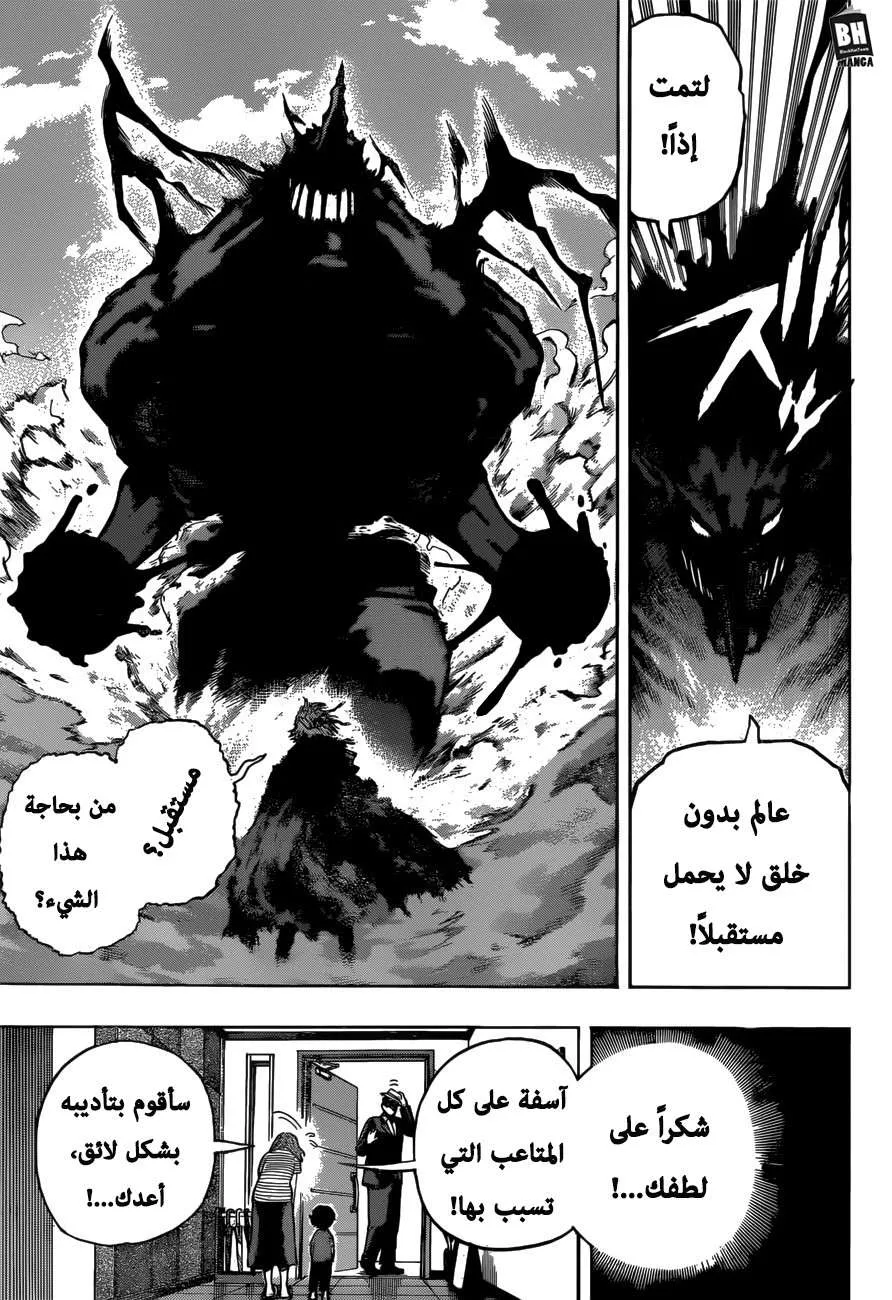 Read boku no hero ar Manga Online