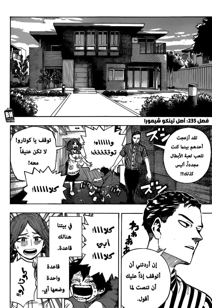 Read boku no hero ar Manga Online