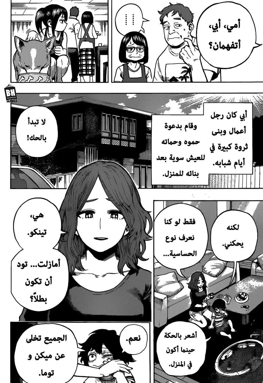 Read boku no hero ar Manga Online