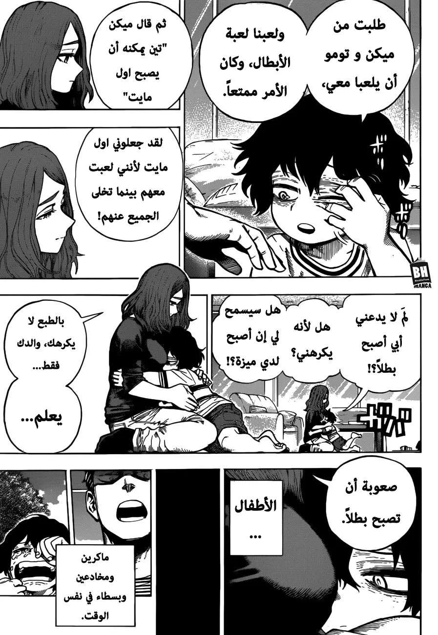 Read boku no hero ar Manga Online
