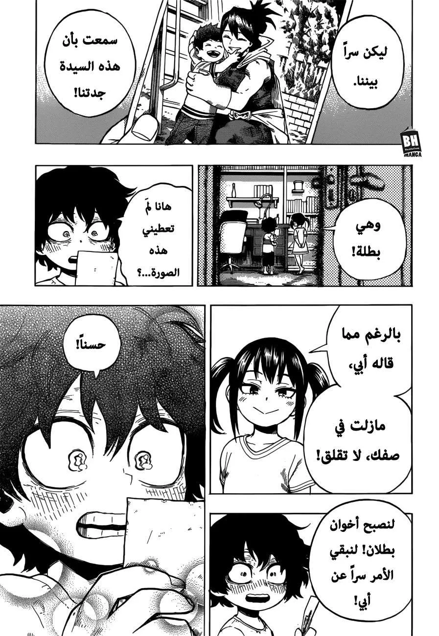 Read boku no hero ar Manga Online