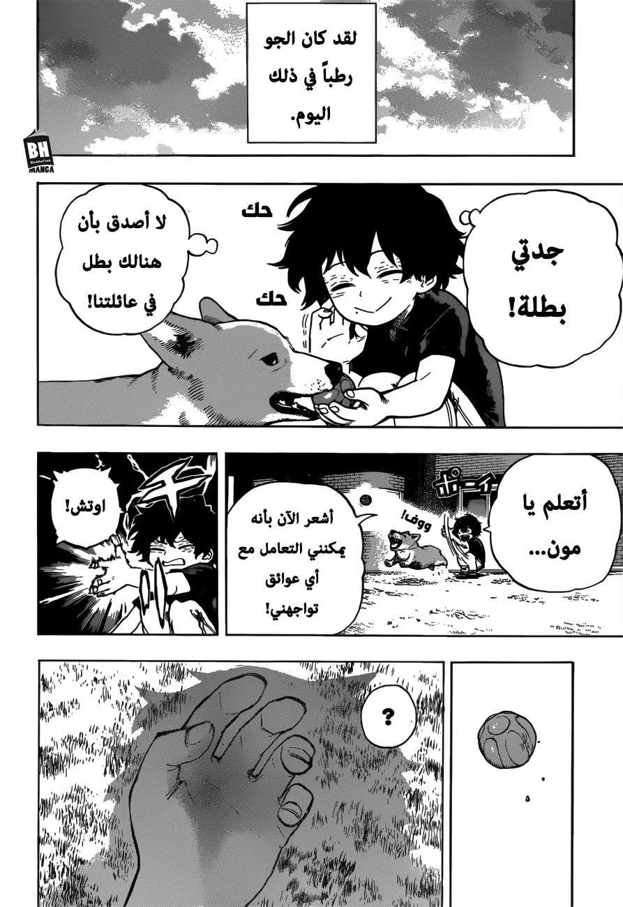 Read boku no hero ar Manga Online