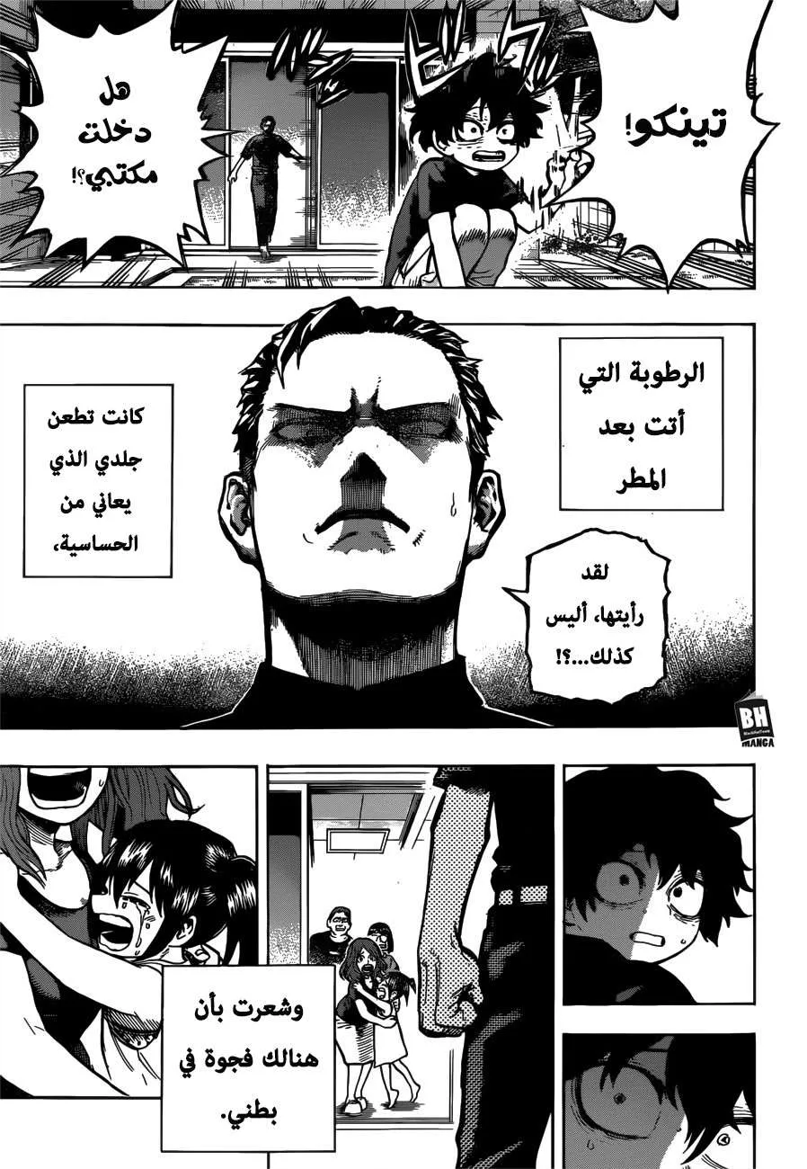 Read boku no hero ar Manga Online