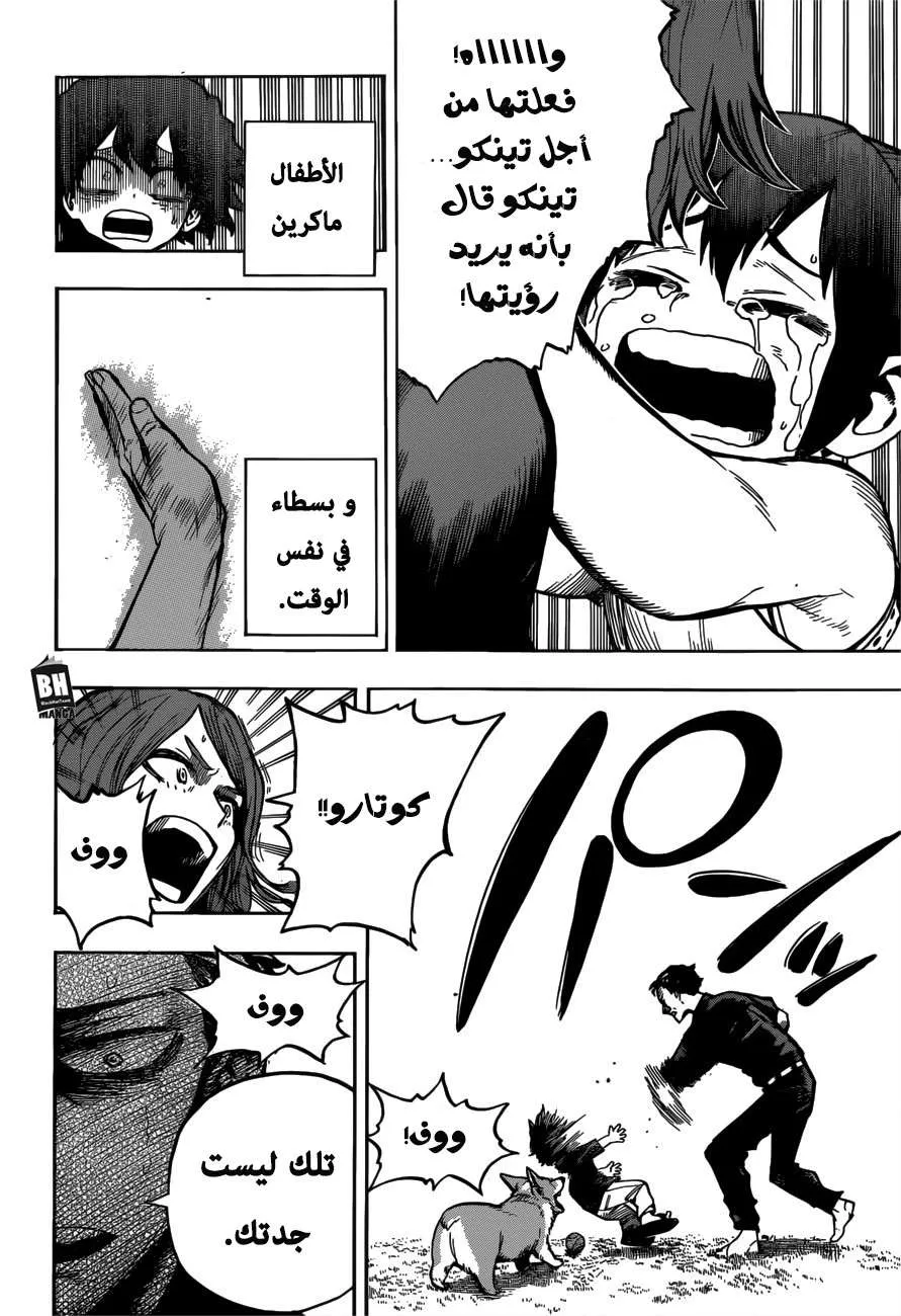 Read boku no hero ar Manga Online