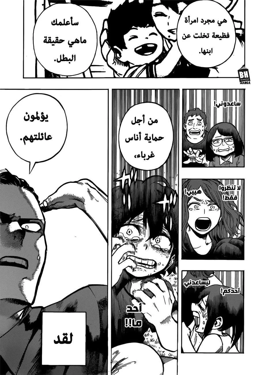 Read boku no hero ar Manga Online