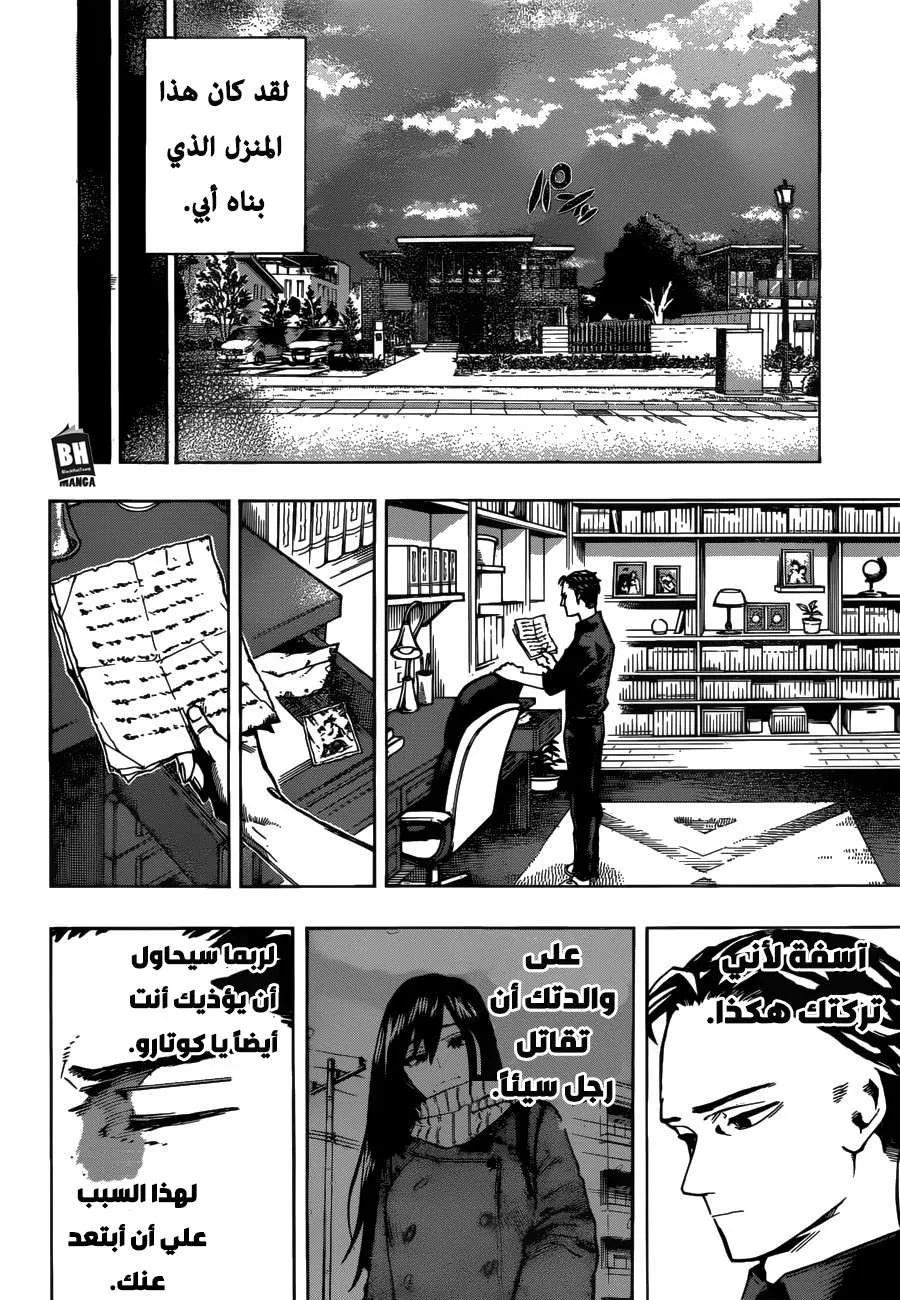 Read boku no hero ar Manga Online