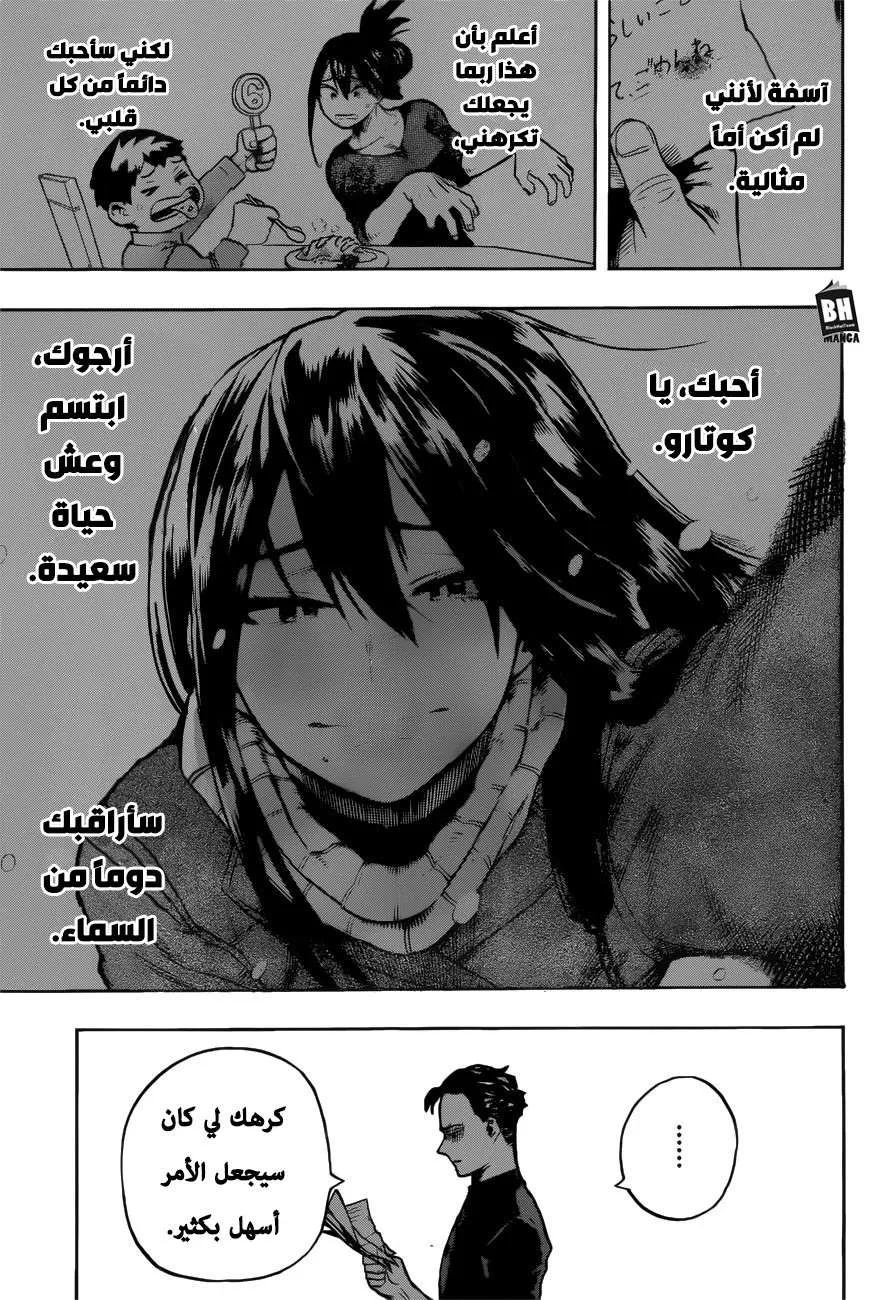 Read boku no hero ar Manga Online