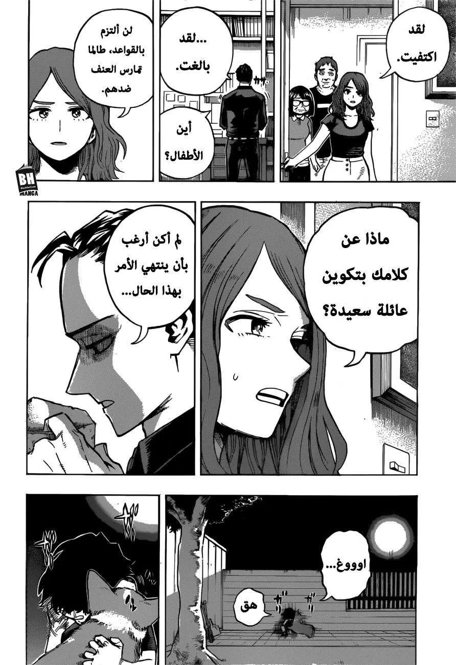 Read boku no hero ar Manga Online