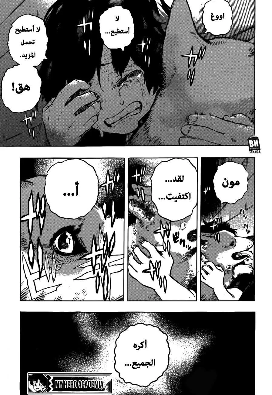 Read boku no hero ar Manga Online