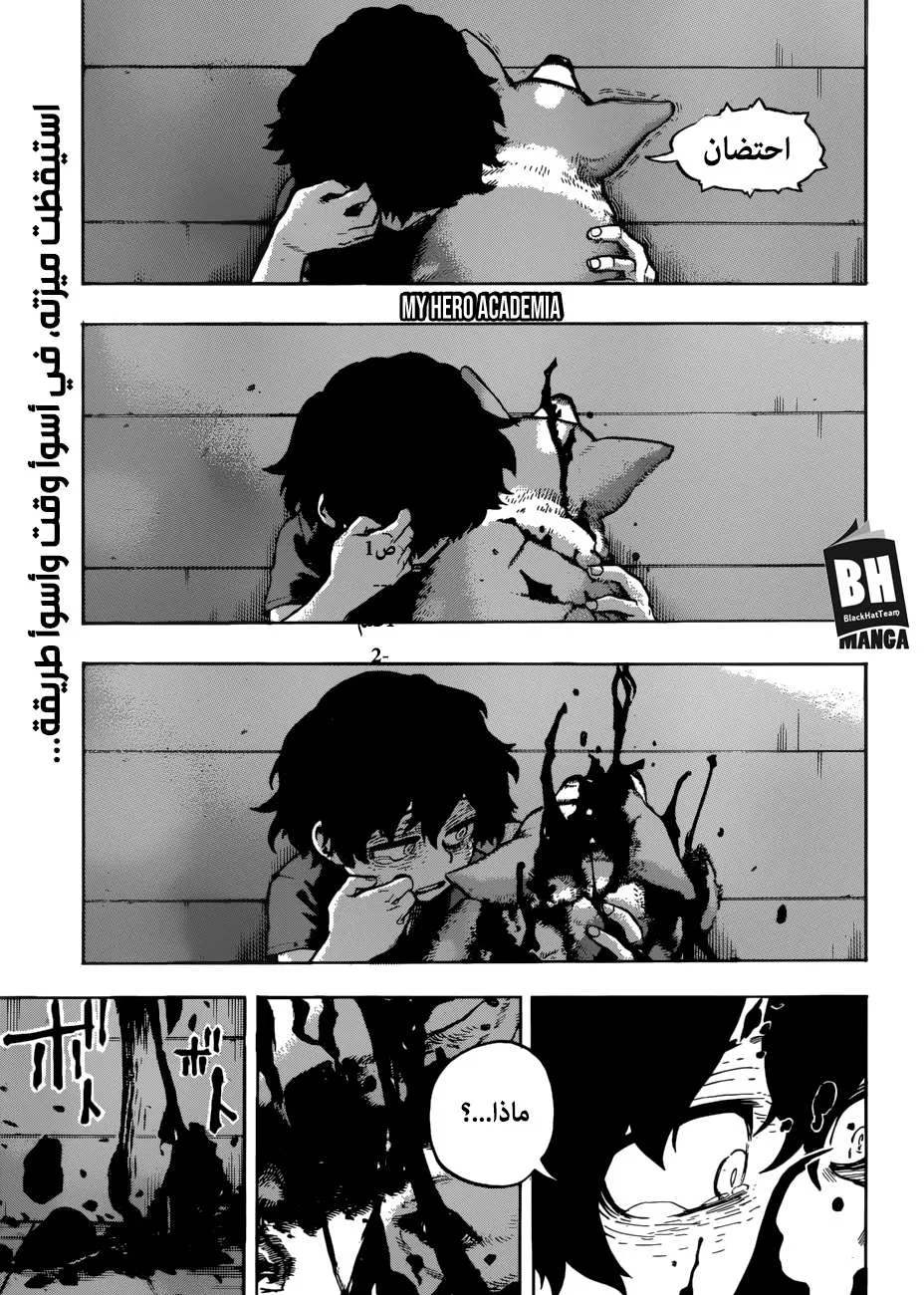 Read boku no hero ar Manga Online