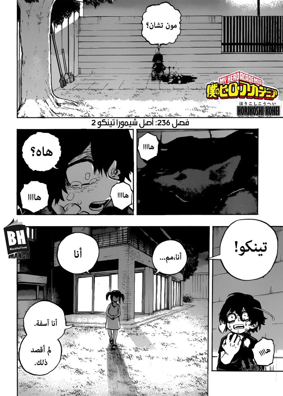 Read boku no hero ar Manga Online